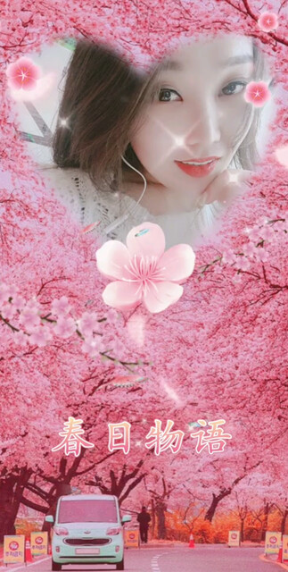 邂逅美丽的春季