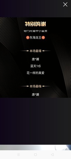 淏天♚小龙主播照片