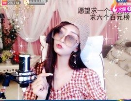 素雪小幸运主播照片