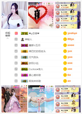 遇见美丽❤主播照片