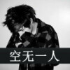 只是、很孤单$5