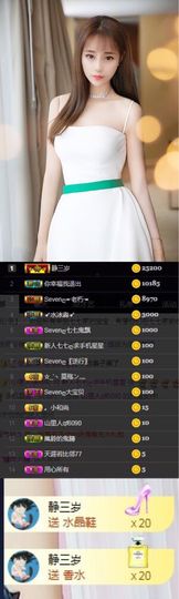 Sevenღ你七七呀主播照片