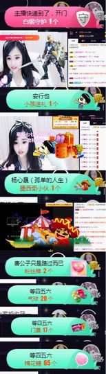 Sevenღ你七七呀主播照片