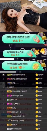 Sevenღ你七七呀主播照片