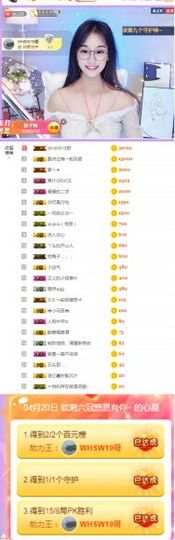 嘿暂离主播照片