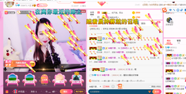 ♥玉颜❤️主播照片
