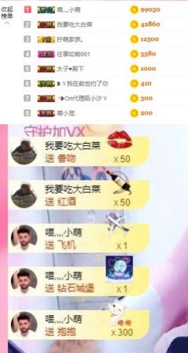 萌小喵❤️主播照片