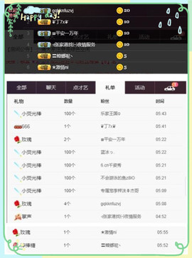 ☞雪儿♞930☜主播照片