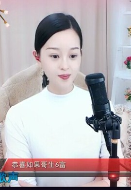 放秋假主播照片