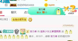素雪小幸运主播照片