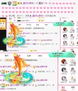 ❤️菟菟橴主播照片