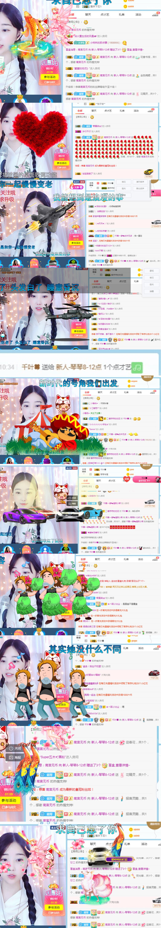 🍀风壁之路一起走主播照片