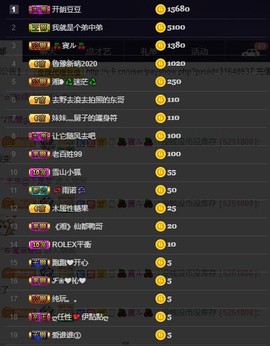28888丶龙三主播照片