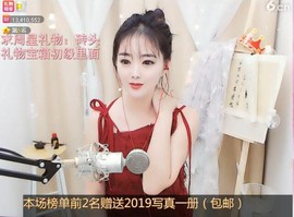 ╰❥℡致青春～主播照片