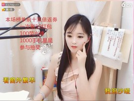╰❥℡致青春～主播照片