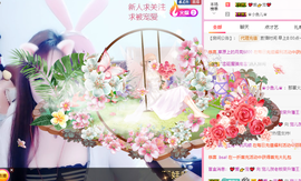 寵儿感恩有你主播照片