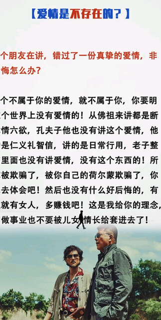 爱情是不存在的