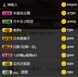 你ღ果然ღ是老板主播照片