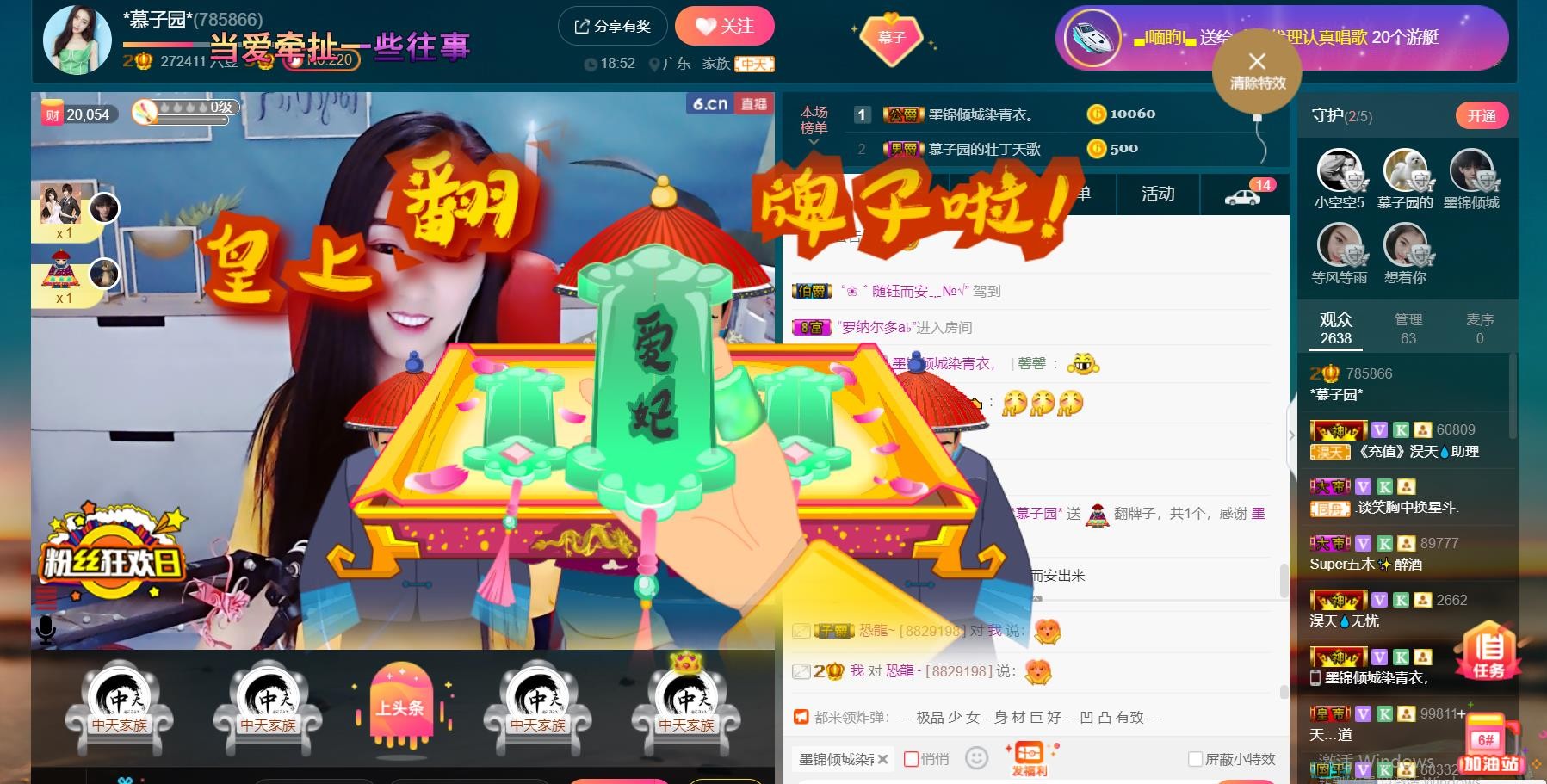 *菜园子*的图片