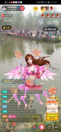 优优@有缘相惜主播照片