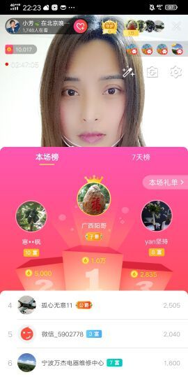 小芳，🌸减肥打卡主播照片