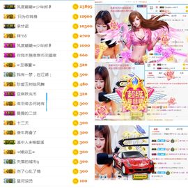 浅梦加油！主播照片