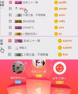 混世大魔王凰灿主播照片
