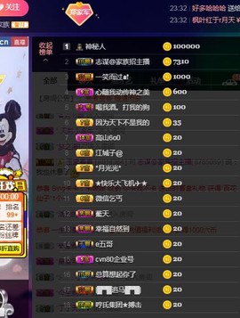 阿正VS翠感恩有你主播照片
