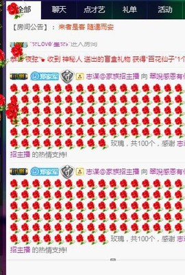 阿正VS翠感恩有你主播照片