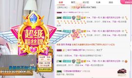 小狸吖～主播照片