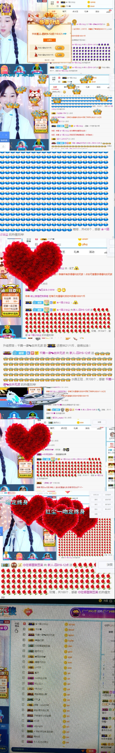 🍀风壁之路一起走主播照片