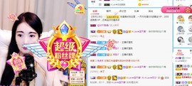 A.Lan★阿兰*主播照片