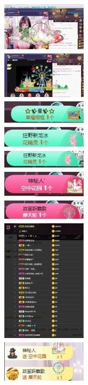 雪菜♫好运好运旺主播照片