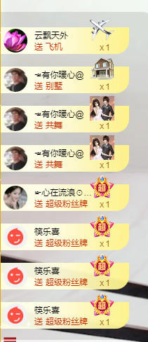 优优@有缘相惜主播照片