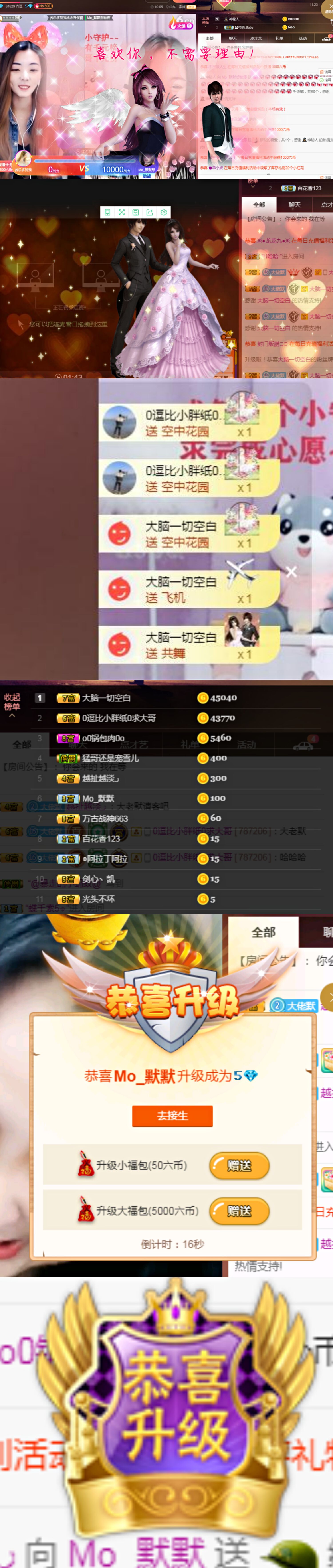 默默.退的主播照片
