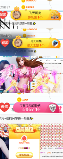 ✨我白.77411✨主播照片