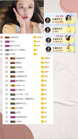 叮当喵~~~主播照片
