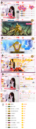 ╰╮玲珑╭╯主播照片