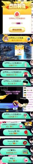 Sevenღ你七七呀主播照片