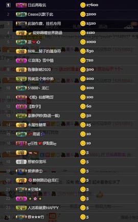 28888丶龙三主播照片