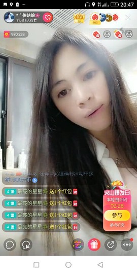 初心余生主播照片