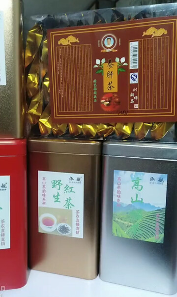 茶农直销