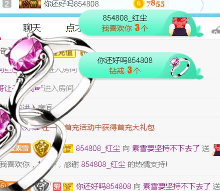 素雪小幸运的图片