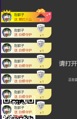倪好呀！主播照片