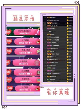 凤凤有事情提前下主播照片