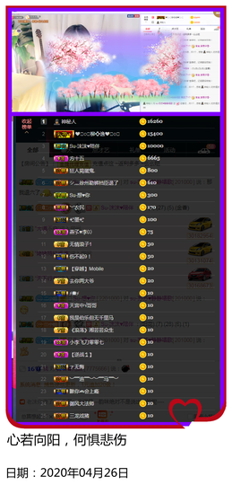 Su-苏苏♥7890主播照片