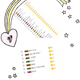 粥粥真可爱努力升级主播照片