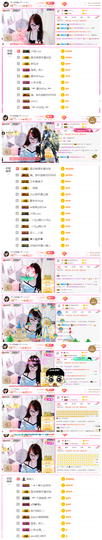 ╰╮玲珑╭╯主播照片