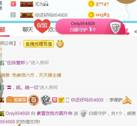 素雪小幸运的图片