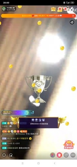 厄洛斯💗7978主播照片